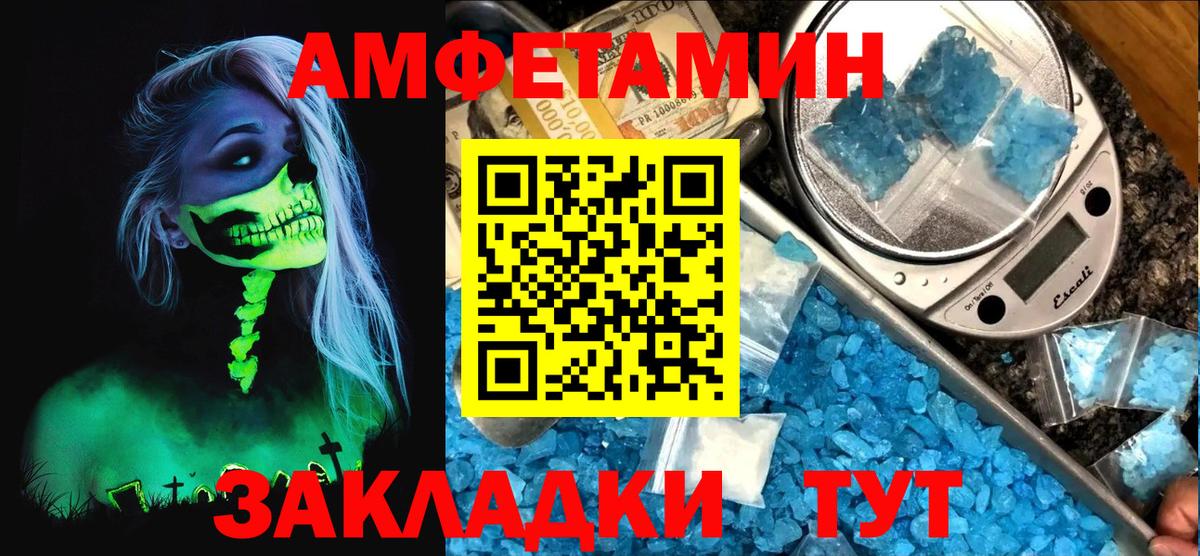 Amphetamine VHQ Кингисепп