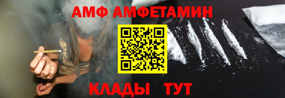 Amphetamine 97%  АМФЕТАМИН  Кингисепп  Вход с VPN  кракен рабочий сайт  Amphetamine 