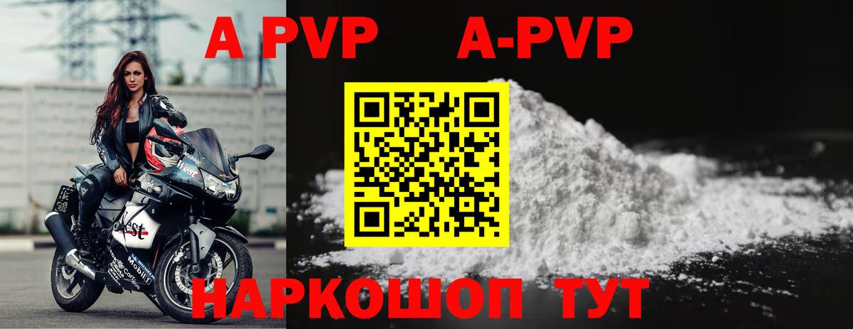 Alfa_PVP СК  Alfa_PVP мука  Alpha PVP  Вход с VPN  Кингисепп 