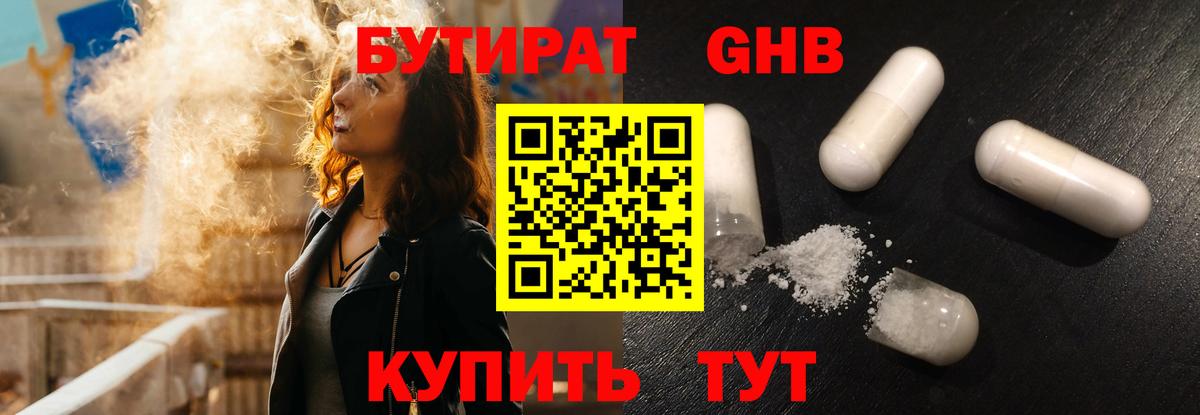 Бутират оксана Кингисепп