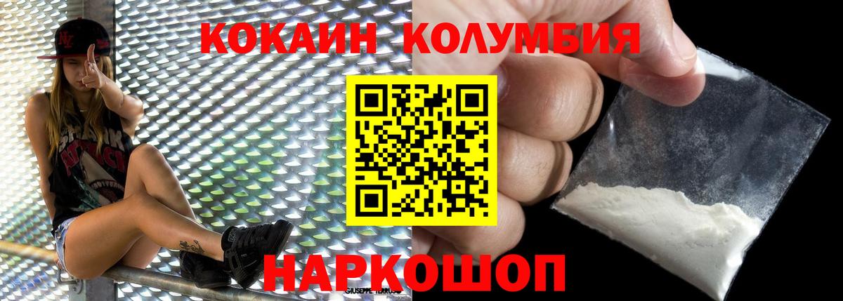 КОКАИН Колумбийский Кингисепп