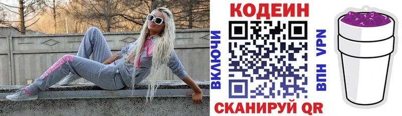 Кодеин напиток Lean (лин) mega онион Кингисепп