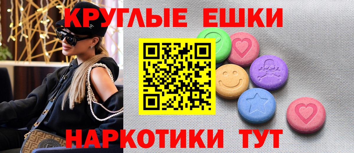 Ecstasy VHQ  ЭКСТАЗИ  Кингисепп  Экстази круглые  Вход с VPN 
