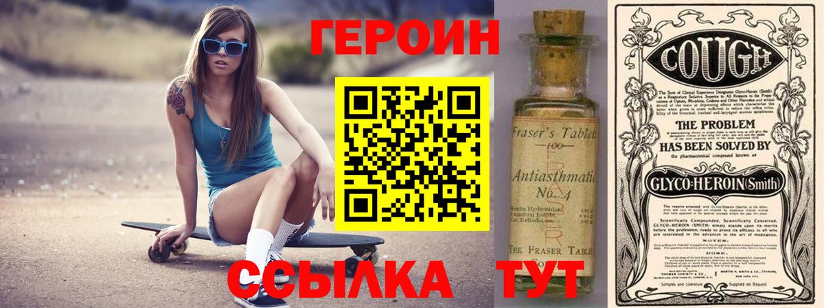 ГЕРОИН хмурый Кингисепп