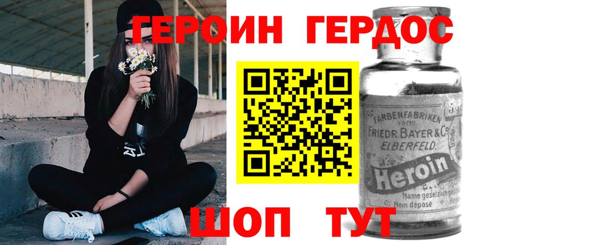 Героин VHQ  Вход с VPN  Кингисепп 
