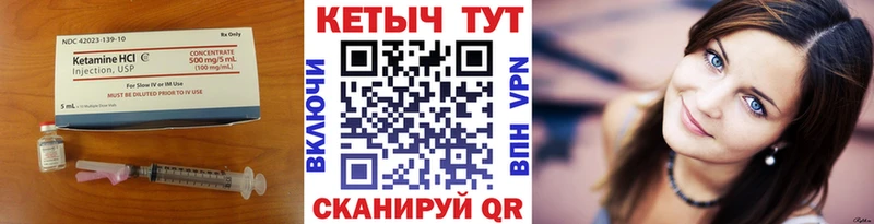 Кетамин VHQ  где найти   Кингисепп 