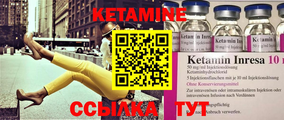 Кетамин VHQ  Вход с VPN  Кингисепп  Кетамин ketamine 