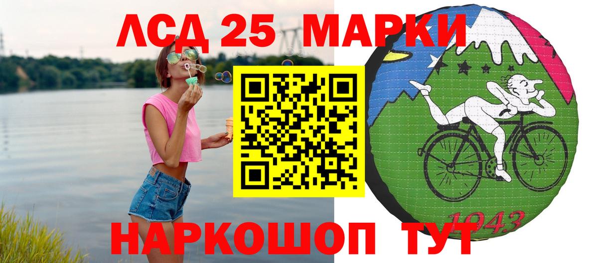 ЛСД экстази  LSD-25 экстази кислота  Вход с VPN  Кингисепп  LSD-25 экстази ecstasy 