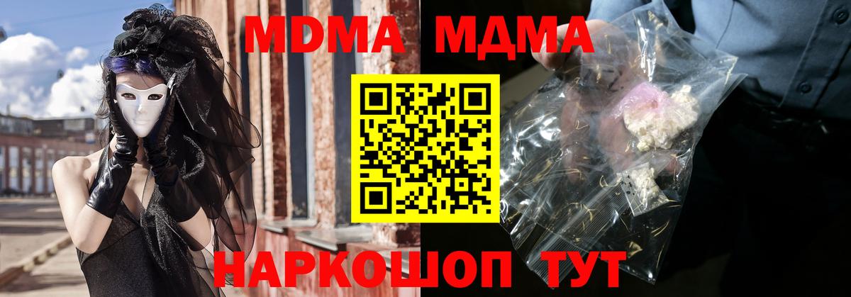 МДМА Molly  МДМА crystal  MDMA  Кингисепп  Вход с VPN 