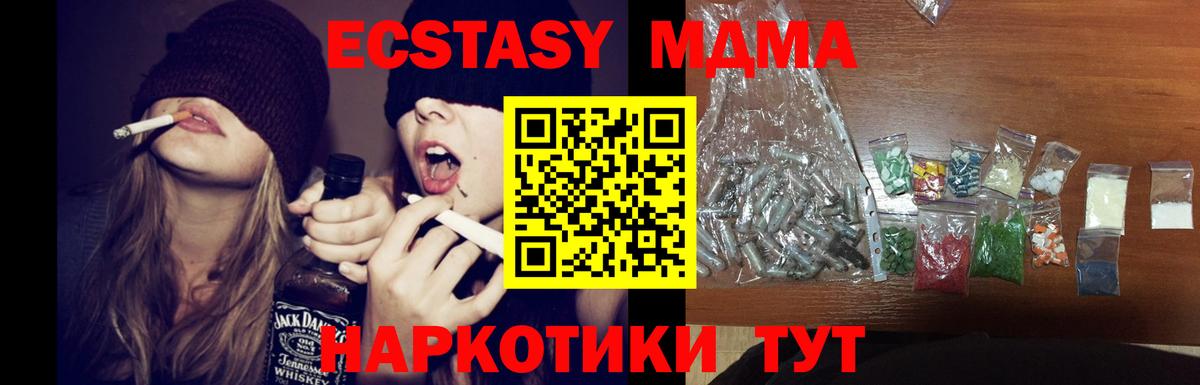 MDMA crystal Кингисепп