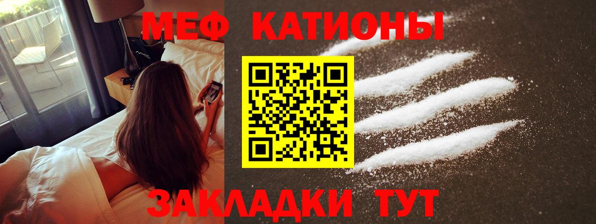 Кингисепп  Меф  МЯУ-МЯУ  Вход с VPN  МЕФ мяу мяу  Мефедрон 4 MMC 