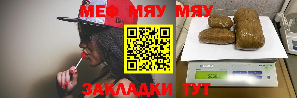 Меф кристаллы Кингисепп