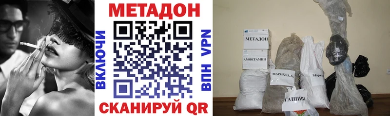 МЕТАДОН кристалл  Кингисепп 