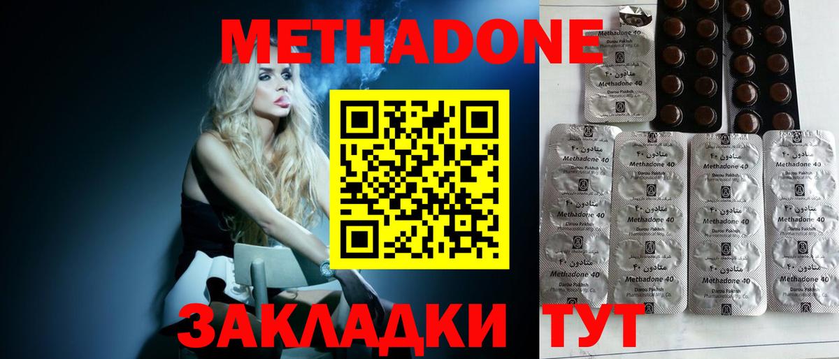 Кингисепп  МЕТАДОН кристалл  hydra ссылки  Вход с VPN 