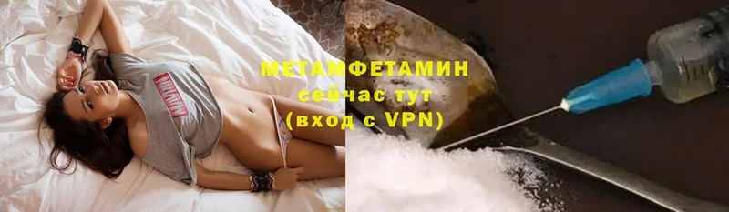 МЕТАМФЕТАМИН винт  купить наркотик  mega ссылка  Кингисепп 