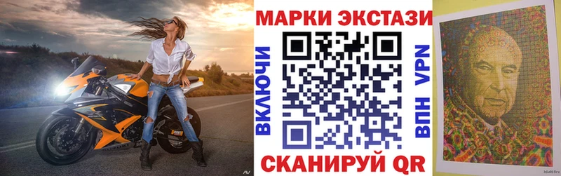 Марки 25I-NBOMe 1,8мг  магазин    Кингисепп 
