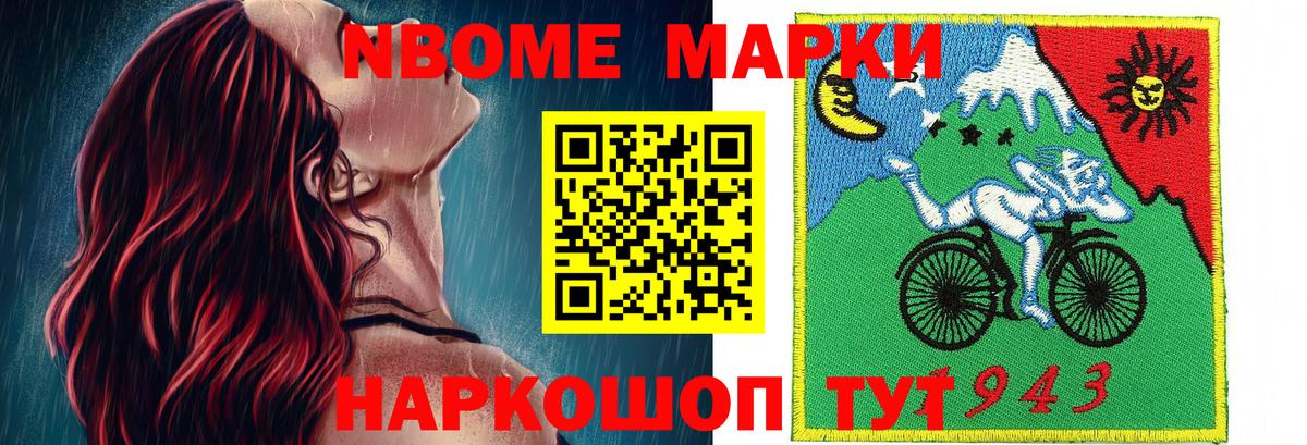 Марки 25I-NBOMe 1,5мг Кингисепп