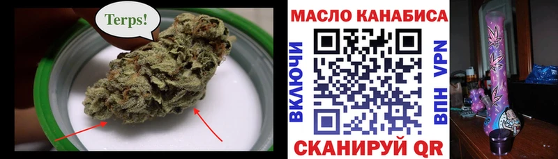 ТГК гашишное масло  Кингисепп 