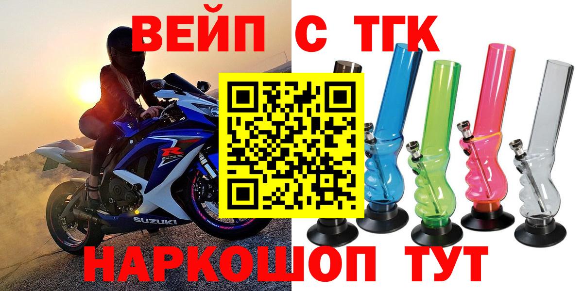 ТГК жижа  omg   Кингисепп  Вход с VPN  ТГК Wax 