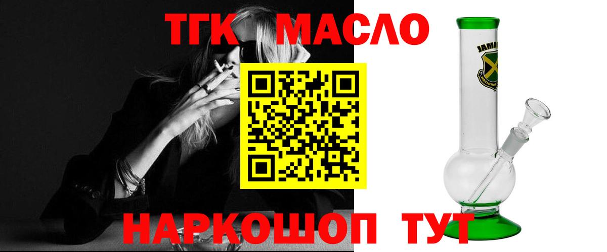 ТГК вейп с тгк Кингисепп