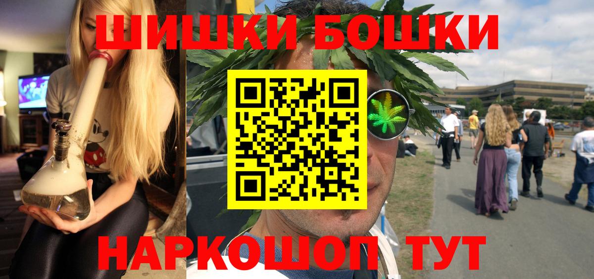 Кингисепп  МАРИХУАНА THC 21%  Канабис Bruce Banner  Вход с VPN  Конопля MAZAR 